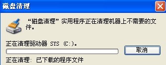 台式机重装xp系统如何清理垃圾文件的方法(2)