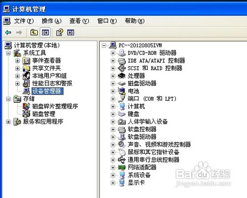 台式电脑重装xp系统后没有声音怎么办(1)