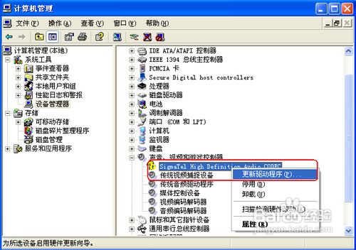 台式电脑重装xp系统后没有声音怎么办(2)