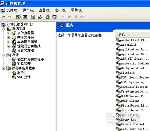 台式电脑重装xp系统后没有声音怎么办(5)