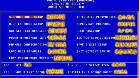 电脑主板bios设置详细方法