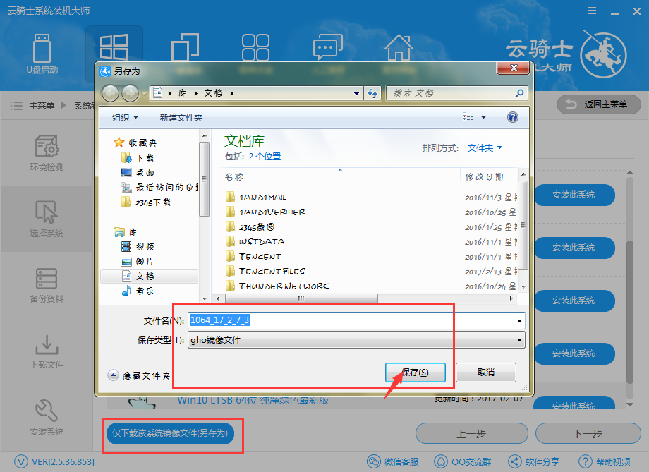 安装win7win10双系统详细图文教程（涉及新版本截图）(1)