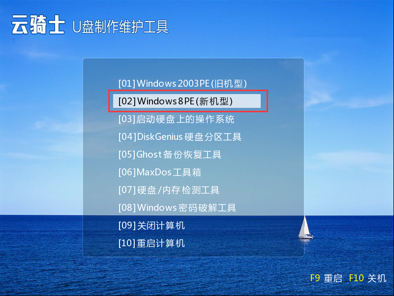 安装win7win10双系统详细图文教程（涉及新版本截图）(4)