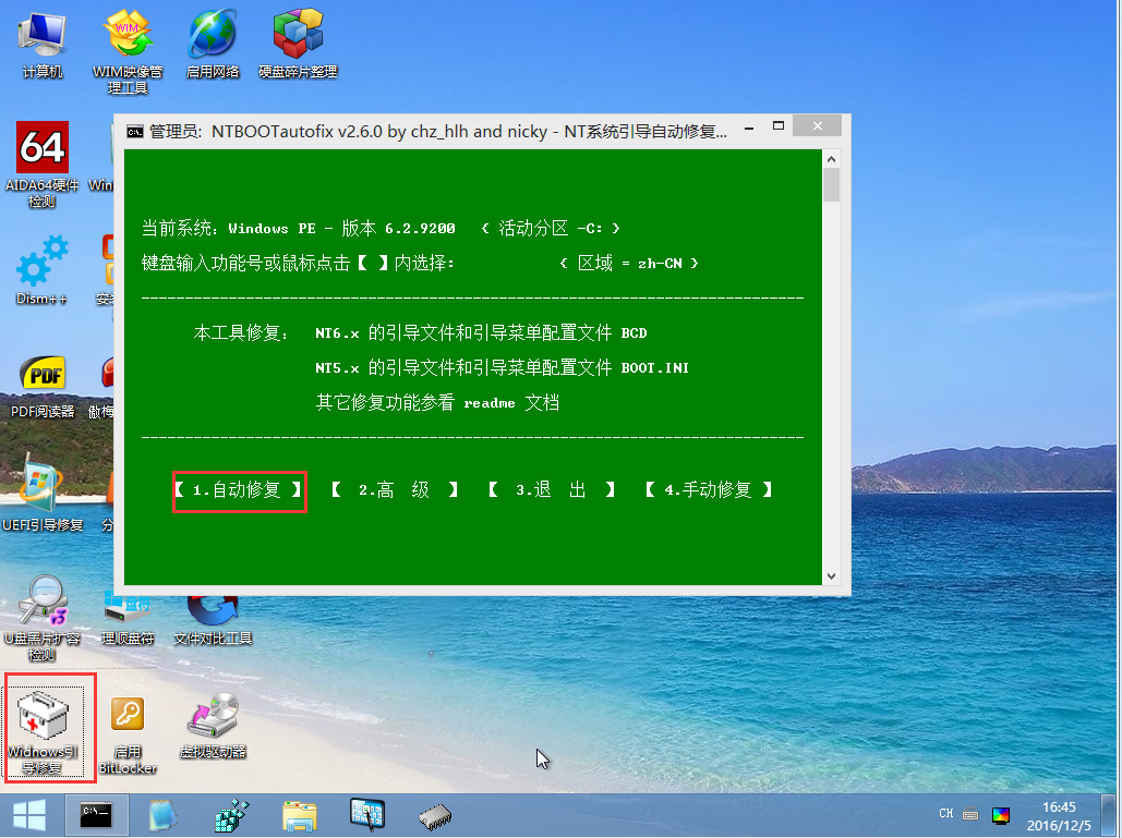 安装win7win10双系统详细图文教程（涉及新版本截图）(8)