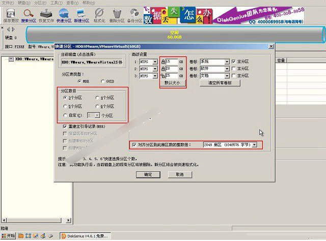 win10系统硬盘分区方法推荐(2)