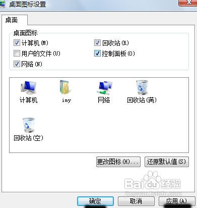 台式机重装win7系统恢复默认桌面图标的方法(5)