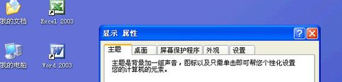 台式机重装win7系统恢复默认桌面图标的方法(1)