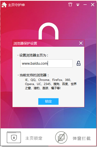 惠普笔记本重装系统后浏览器主页被锁定(4)