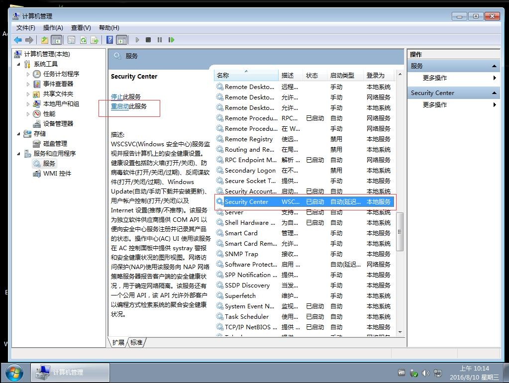 win7激活工具的使用方法(3)