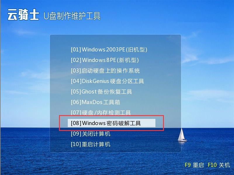清除电脑开机密码的有效方法(1)