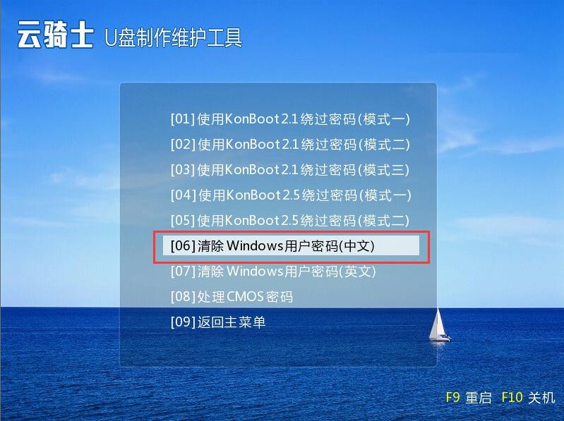 清除电脑开机密码的有效方法(2)