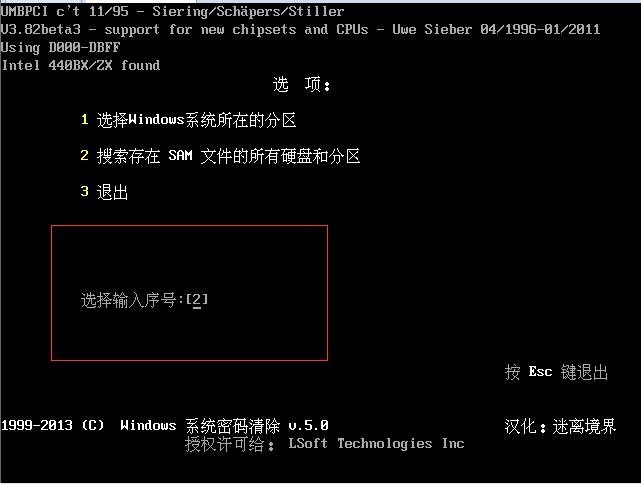 清除电脑开机密码的有效方法(3)