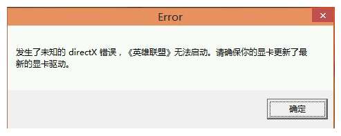 win10不能玩lol解决方法(1)