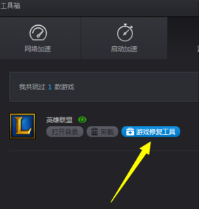win10不能玩lol解决方法(4)