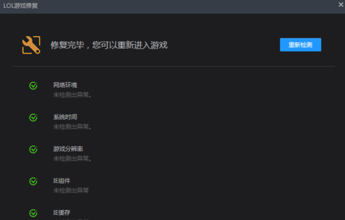 win10不能玩lol解决方法(5)