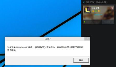 win10不能玩lol解决方法(6)