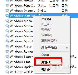 台式电脑重装win7系统禁止安装软件的方法(2)