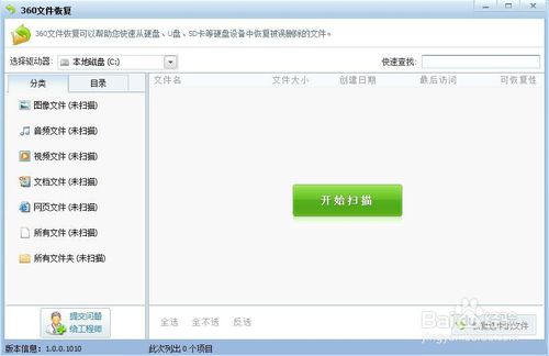 笔记本电脑重装win7系统怎么找回误删文件(4)