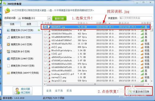 笔记本电脑重装win7系统怎么找回误删文件(6)
