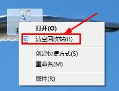 笔记本电脑重装win7系统怎么找回误删文件(1)
