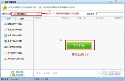 笔记本电脑重装win7系统怎么找回误删文件(5)