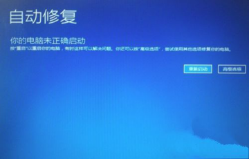 win10重装win8后电脑不能正常启动怎么办(1)