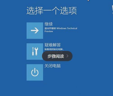 win10重装win8后电脑不能正常启动怎么办(2)