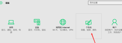 win10开始菜单如何调整简易模式(1)