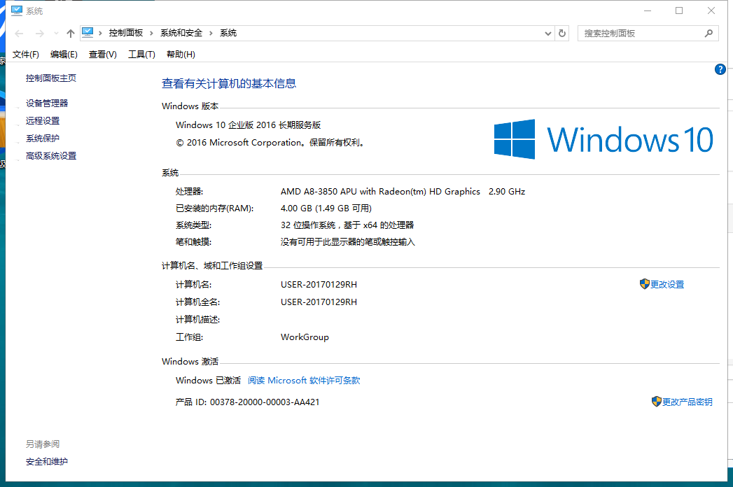解决电脑内存使用率不够的方法