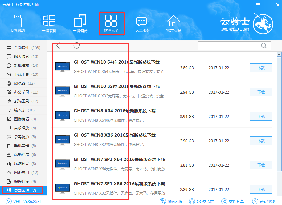 如何下载重装系统文件（涉及新版本）