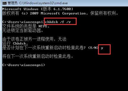 u盘装系统win7开机蓝屏stop 0x000000ed怎么解决(1)