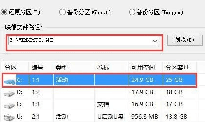 用u盘装xp系统教程(5)