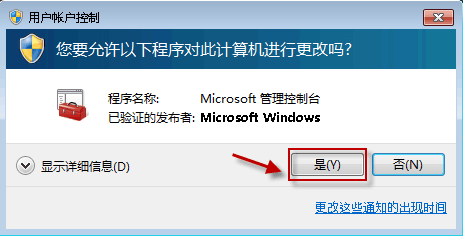 解决无法启动windows安全中心的有效办法(3)
