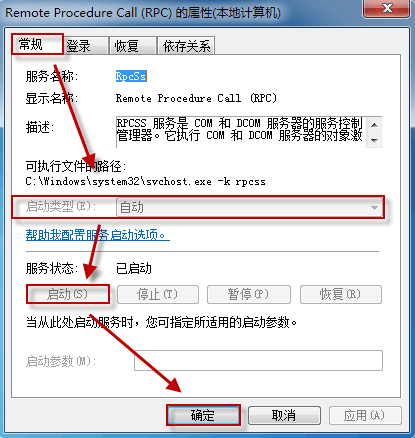 解决无法启动windows安全中心的有效办法(6)