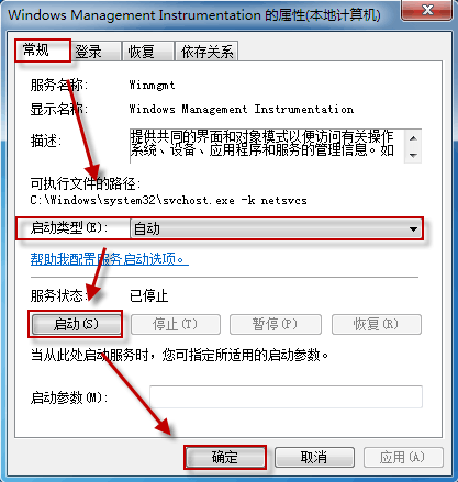 解决无法启动windows安全中心的有效办法(7)