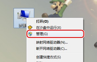 笔记本交互式服务检测老是弹出来如何解决(1)