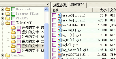 恢复桌面文件的具体方法(3)