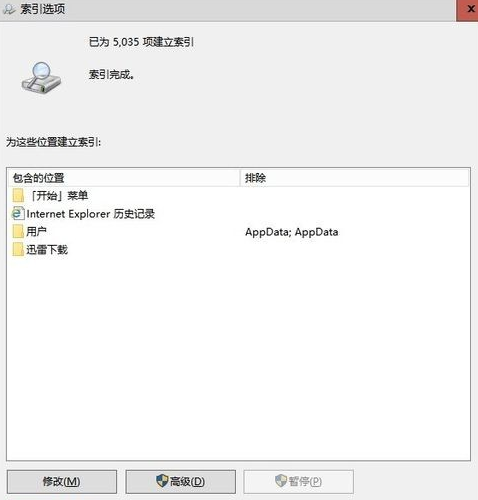 win10控制面板空白是怎么回事(2)