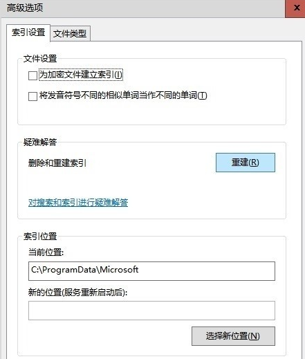 win10控制面板空白是怎么回事(3)