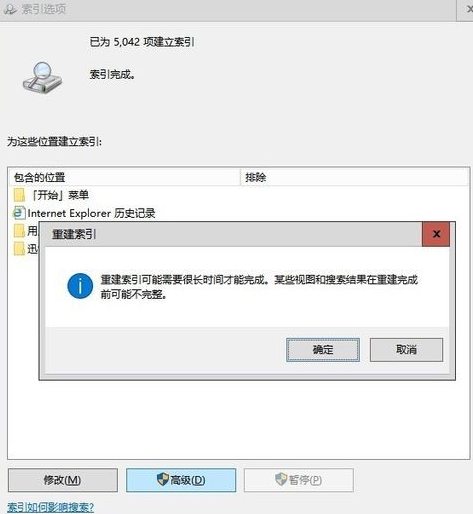 win10控制面板空白是怎么回事(4)