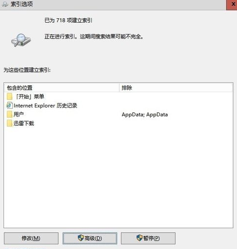 win10控制面板空白是怎么回事(5)