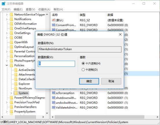 开始菜单和Cortana无法工作详细解决方法(5)