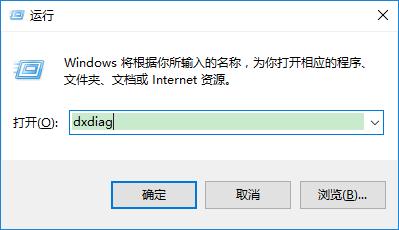 win10命令看电脑配置详细图文教程