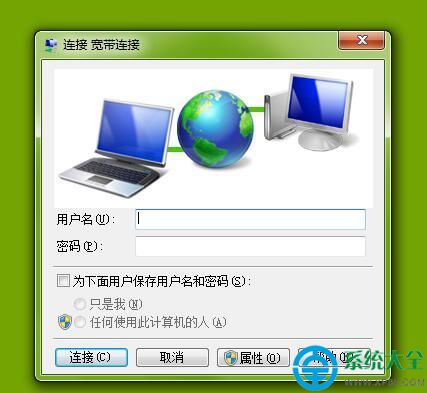 台式电脑重装win8系统关闭宽带连接的方法