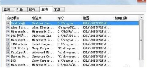 u盘装系统win7提示soudmax.dll出错的应对措施(3)