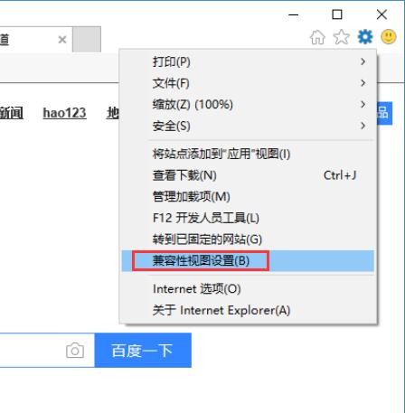 IE11兼容模式设置的详细方法(1)