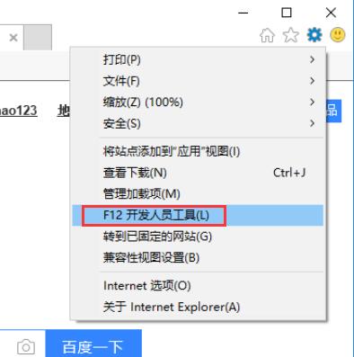 IE11兼容模式设置的详细方法(3)