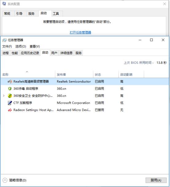 win10系统如何有效降低cpu使用率(1)