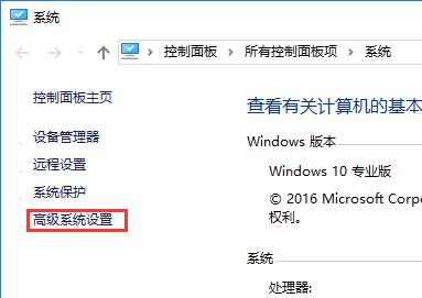 win10系统如何有效降低cpu使用率(3)