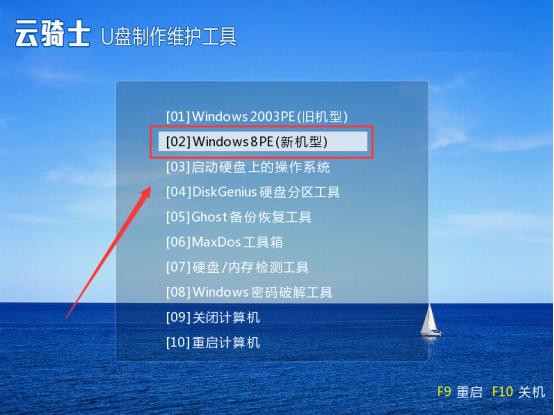 PE系统里WinSnap使用教程